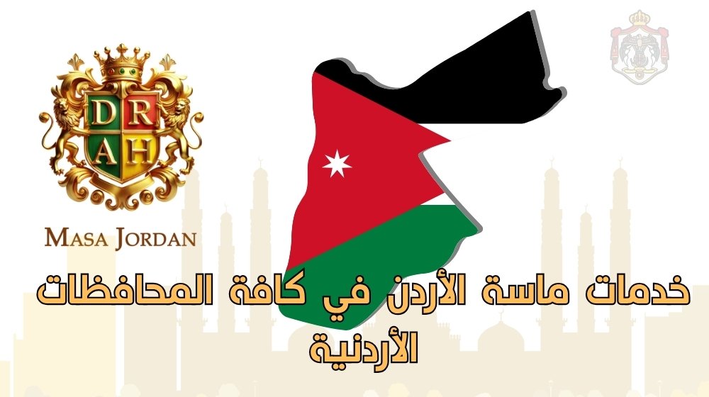 Cost of hiring domestic workers in Jordan in 2026