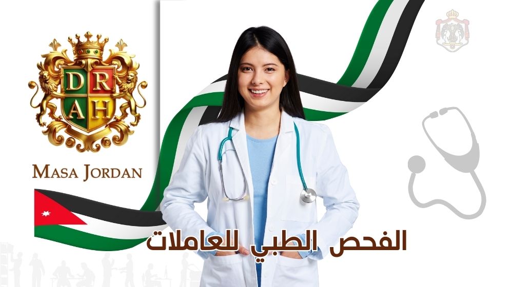 Medical examination of female workers